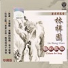 林祥園 - 含苞欲放的花