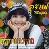 מוג'דה - מחרוזת כורדית