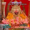 Chehar Maa Ni Regadi, Pt. 2 - Somabhai Desai lyrics