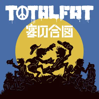 Utage - Single - Totalfat