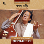 Paagla Majhi (Time-Tested Bengali Folk Songs) - Ramkanai Das