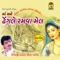 Haa Re Ali Tildi - Jogaji Thakor & Gita Barot lyrics