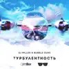 Stream & download Турбулентность - Single