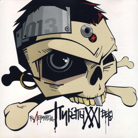 Cover artwork for Ласточка