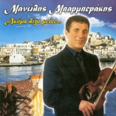 Σε χρειάζομαι artwork