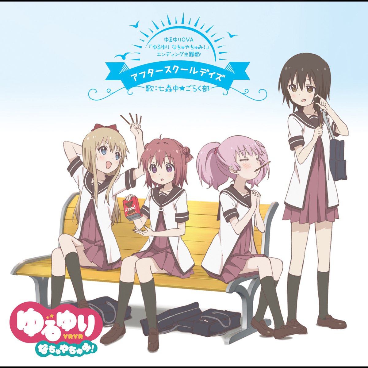 After School Days Ova Yuru Yuri Nachuyachumi Ed Theme Ep By Nanamori Chu Goraku Bu On Apple Music