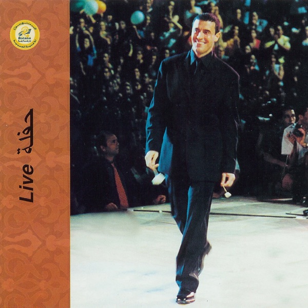 Kadim Al Sahir - Akrahouha