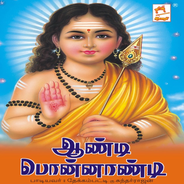 santhanam kungumam enge manakkuthu