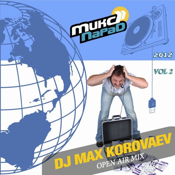 DJ Max Korovaev (MaxKey) cover