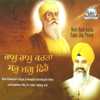 Ram Ram Karta Sabh Jag Phirey - EP - Bhai Balwinder Singh Ji Rangila