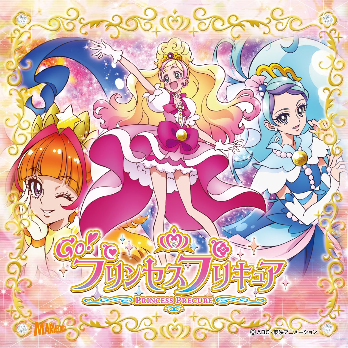 Go Princess Precure Theme Song Op Miracle Go Princess Precure Ed Dreaming Princess Precure Ep By 磯部花凛 Rie Kitagawa On Itunes