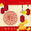 Duck to Chinese New Year album lyrics, reviews, download