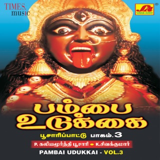 kaliyamoorthy poosari songs