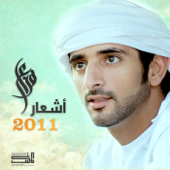 Fazza Poems 2011 - Fazza