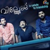 Jassy Gift - Muttathe Mullathai