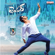 Temper (Original Motion Picture Soundtrack) - EP - Anup Rubens