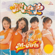 新年熱鬧鬧 - M-Girls
