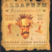 Пушкинская 10 artwork
