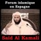 Forum islamique, pt. 3 (Mosquée Al Sunna) - Said Al Kamali lyrics