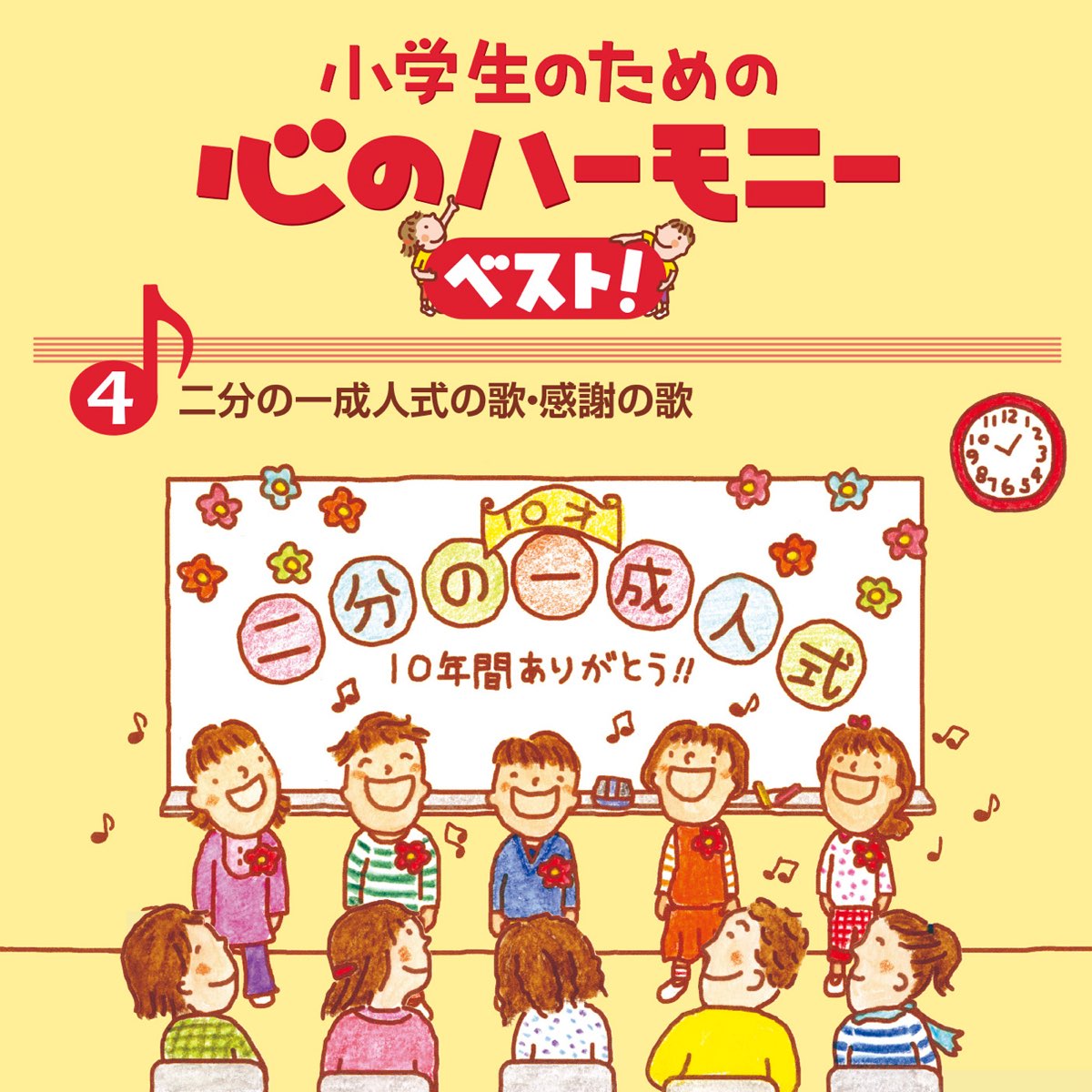 ビクターCD NEW心のハーモニー 7演奏会・コンクールの歌lll - その他