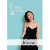 千嬅新唱金牌金曲 - Miriam Yeung