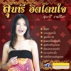 Sunaree Ratchasima - รายงานหัวใจ