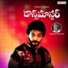 Dance Master (Original Motion Picture Soundtrack) - EP