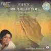 Navkar Bhaktamar Stotram album lyrics, reviews, download