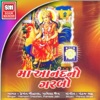 Hemant Chauhan - Karu Koti Pranam