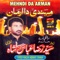 Ana Allah Parh Ke Ujri - Syed Raza Abbas Shah lyrics