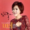Lee Soo Jin - 사랑은 가슴아픈것