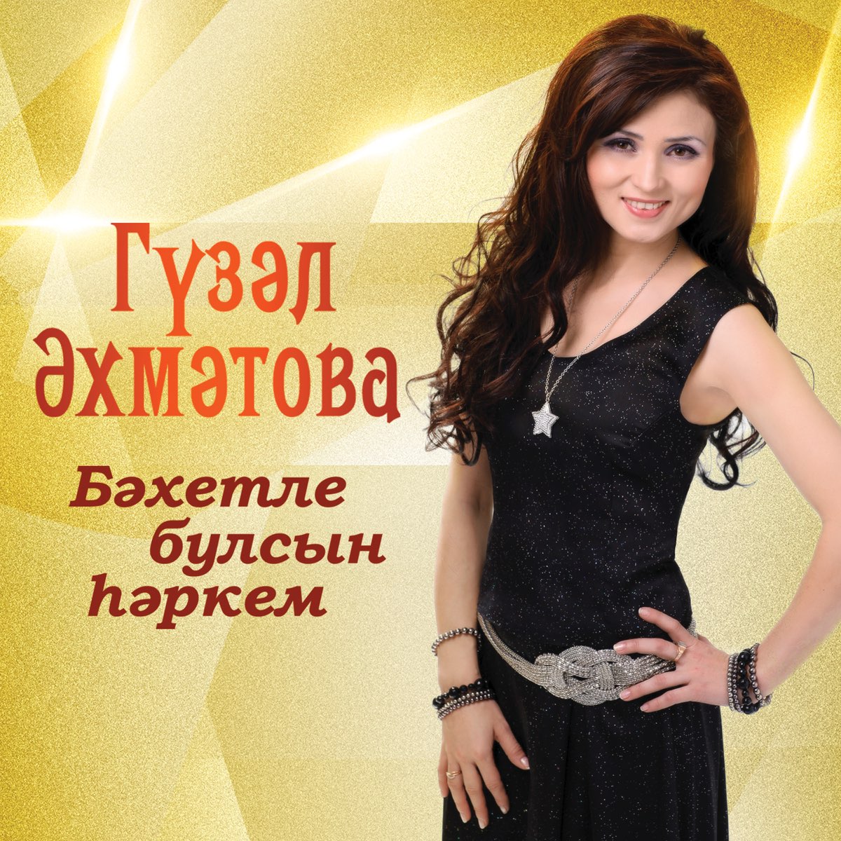 Бесплатная татарская музыка mp3