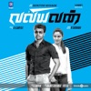 Valiyavan (Original Motion Picture Soundtrack)