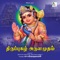 Jega Maayai (Thiruppugazh) - Pa. Sargurunathan lyrics