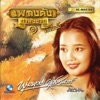 Phumphuang Duangchan - สาวนาสั่งแฟน