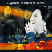 Ela Arafat Allah - El Tholathya Al Moqadasa (Remastered) artwork