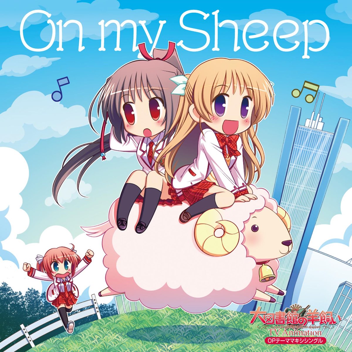 Tv Animation 大図書館の羊飼い Opテーマ On My Sheep Ep Par Active Planets August Sur Itunes