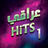 1 Hits عراقي - مختلف الفنانين