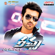 Racha (Original Motion Picture Soundtrack) - EP - Mani Sharma