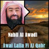 Awal Laila Fi Al Qabr (Quran) - EP - Nabil Al Awadi