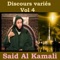 Jabir Bnu Abdullah - Said Al Kamali lyrics