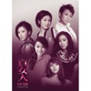 Vivian Chow - 最愛