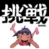 Gorillaz - Dare (Dare Refix)