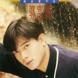 郭富城 - Beautiful Girl