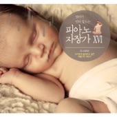 Classic Piano Cradle Song: Mom Falls Asleep Before Baby, Vol. 16 artwork