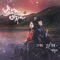 Shine or Go Crazy (Original Television Soundtrack), Pt. 1 - Single