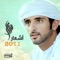 Bayad Al Tajroba - Fazza lyrics