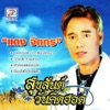 แดง จิตกร - สักวาหน้าบ่ขาว