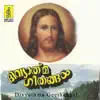 Divyathma Geethangal album lyrics, reviews, download
