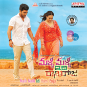 Malli Malli Idi Rani Roju (Original Motion Picture Soundtrack) - Gopi Sundar